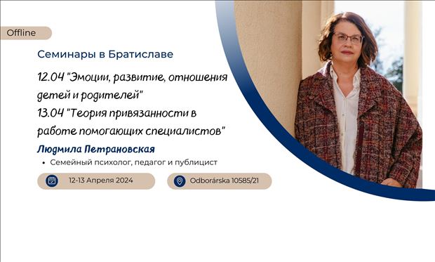 Ludmila Petranovskaja v Bratislave